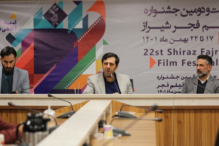 نشست خبری جشنواره فیلم فجر، شیراز