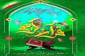 رقابت 60 نفر در مسابقات قرآن روستاییان و عشایر استان مرکزی
