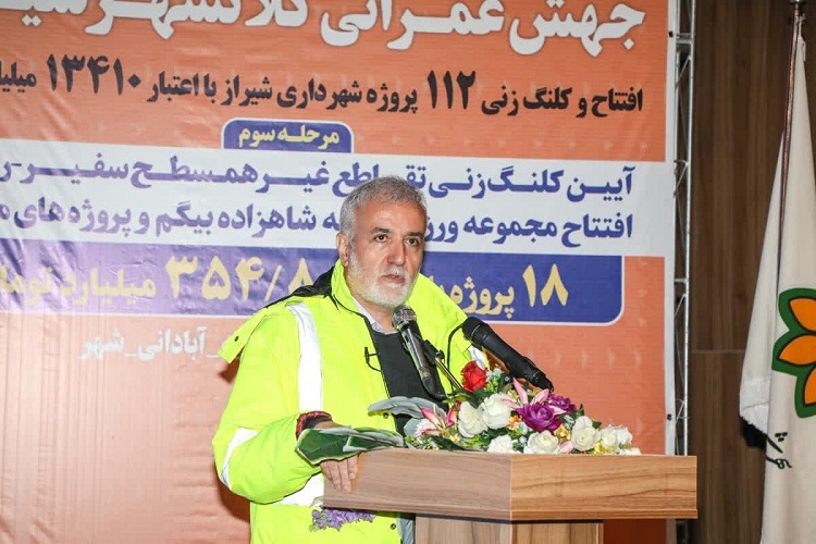 محمدحسن اسدی، شهردار شیراز