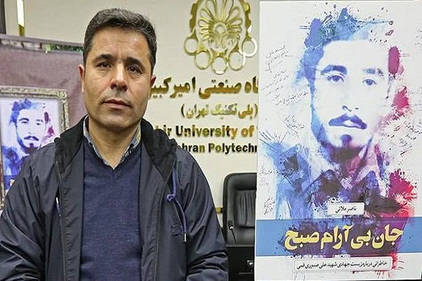 ناصر ملائی نویسنده کتاب جان بی‌آرام صبح