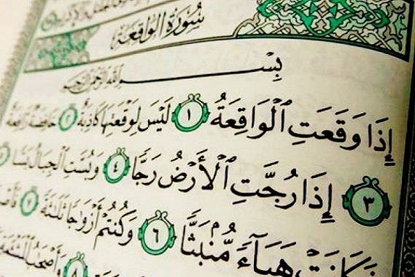 سوره واقعه