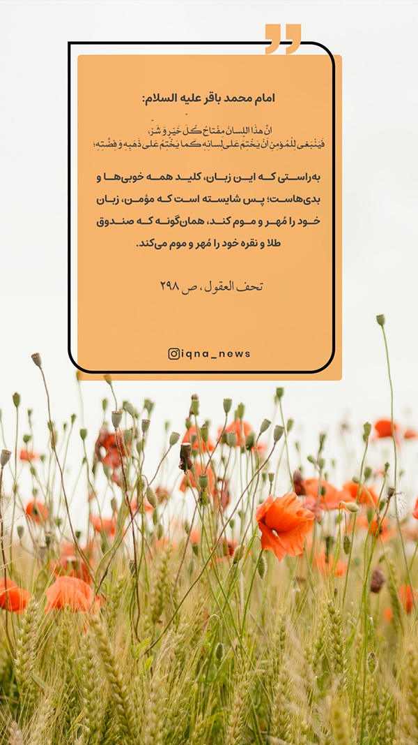 در حال تکمیل/ حدیث‌نگاشت |