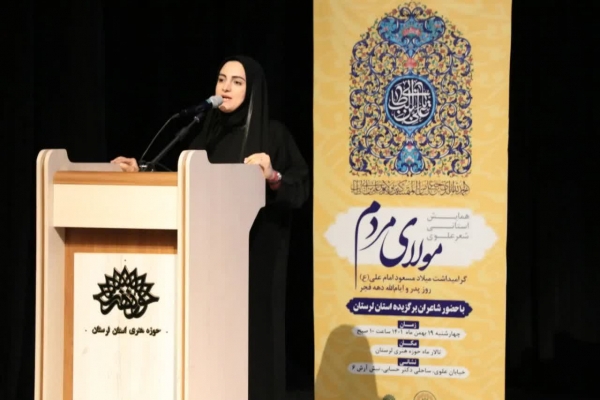 همایش شعر  علوی