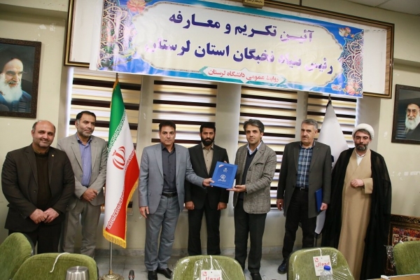 معارفه سرپرست بنیاد نخبگان لرستان