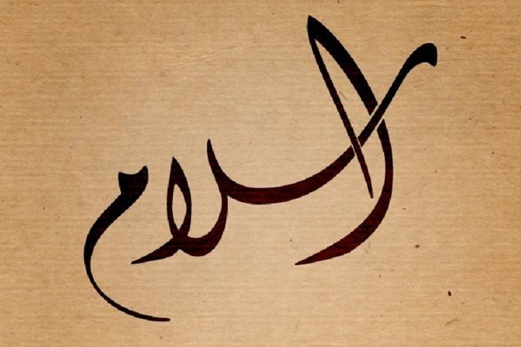 اسلام