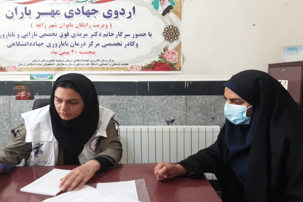 اردوی جهادی «مهر باران» جهاد دانشگاهی لرستان برگزار شد + عکس