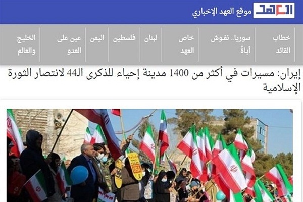 بازتاب جشن ملی ایرانیان در رسانه‌های جهان/ تجدید میثاق ایرانیان با آرمان‌های انقلاب