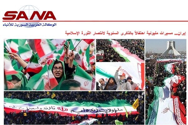 بازتاب جشن ملی ایرانیان در رسانه‌های جهان