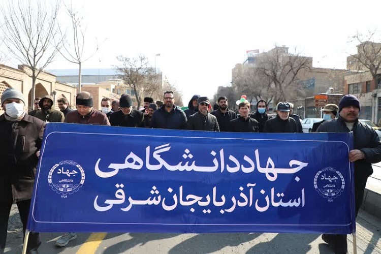 حضور جهادگران دانشگاهی آذربایجان شرقی در راهپیمایی ۲۲ بهمن