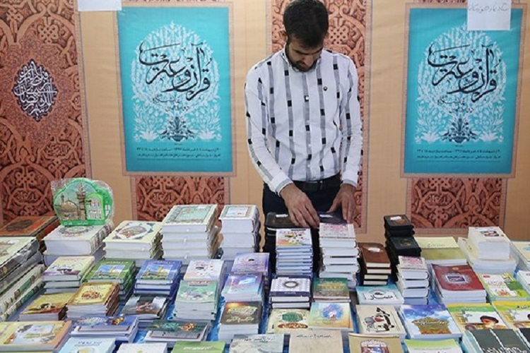 نمایشگاه قرآن