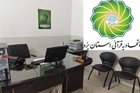 آغاز به‌کار دفتر نمایندگی بیمه معلمان قرآنی در یزد