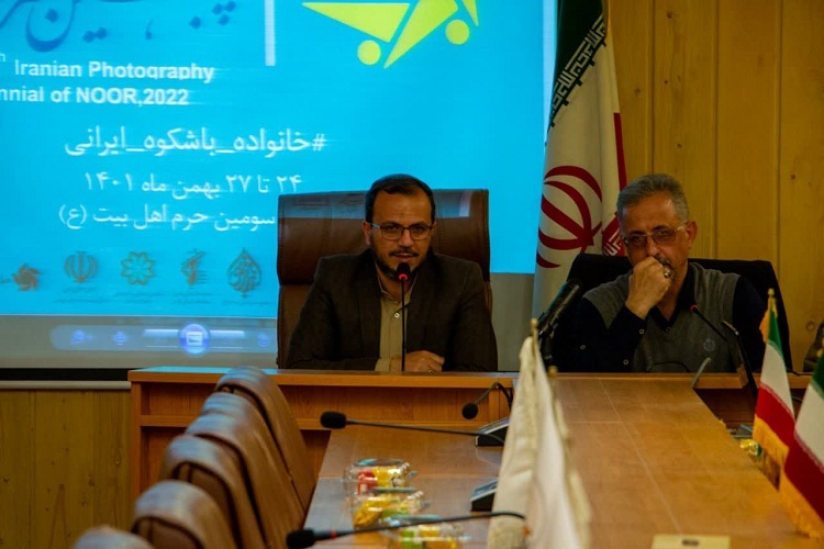 نشست خبری جشنواره عکس نور، شیراز