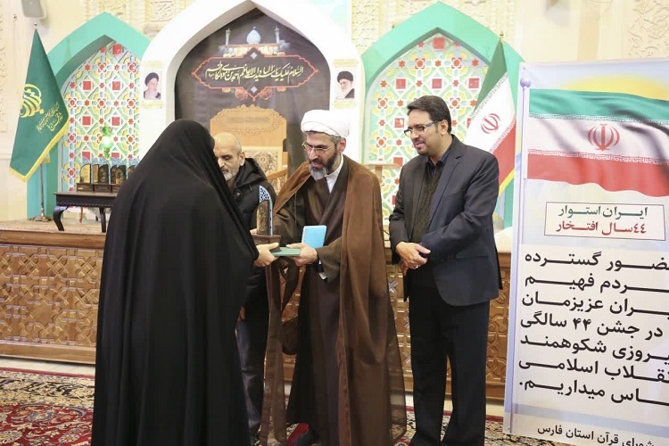 اختتامیه سه رویداد قرآنی استان فارس، حرم شاهچراغ(ع)