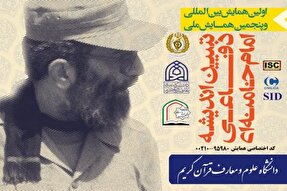 مبانی قرآنی سنت پیروزی حق علیه باطل در بیان رهبری