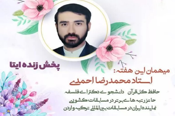 دوره آموزش فنون شرکت در مسابقات قرآنی در مرکز قرآن و حدیث