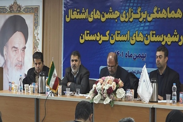 نشست هماهنگی جشن اشتغال استان نشست هماهنگی جشن اشتغال استان