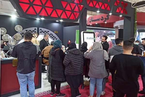 نمایشگاه گردشگری