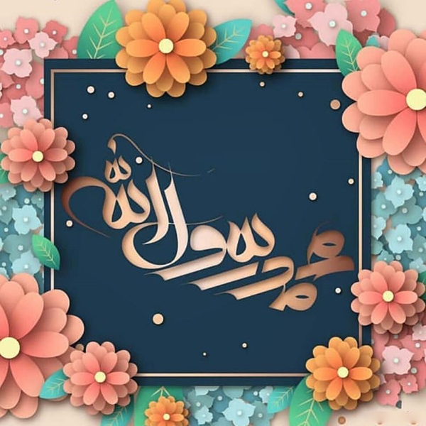 پیامک تبریک عید مبعث (ص)