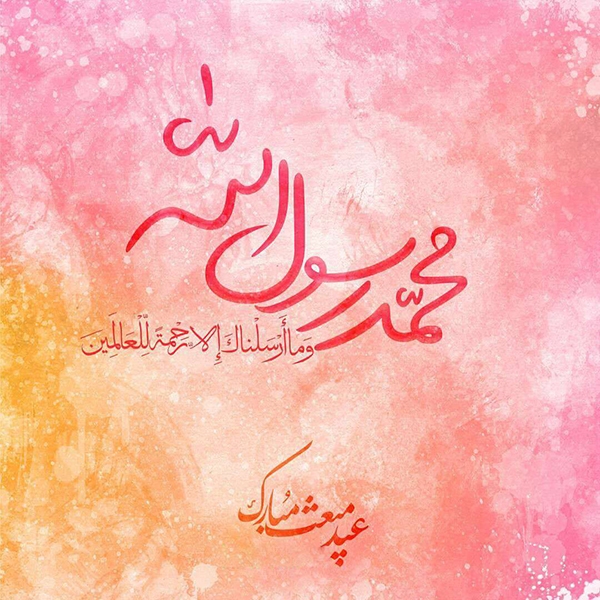 پیامک تبریک عید مبعث (ص)