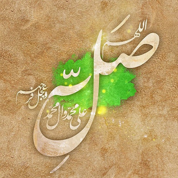 پیامک تبریک عید مبعث (ص)