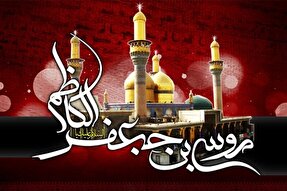 فیلم | حق‌الناس در نگاه امام موسی کاظم(ع)