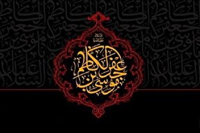 مفاهیم زندگی امامان براساس سنین مختلف استخراج و آموزش داده شود