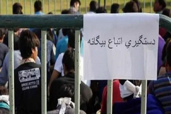 دستگیری اتباع