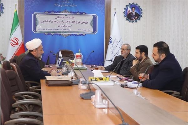جلسه کاهش آسیب های اجتماعی