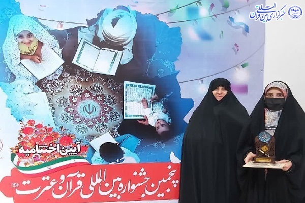 برتری طلبه  فریدونکناری در پنجمین جشنواره بین المللی قرآن و عترت  