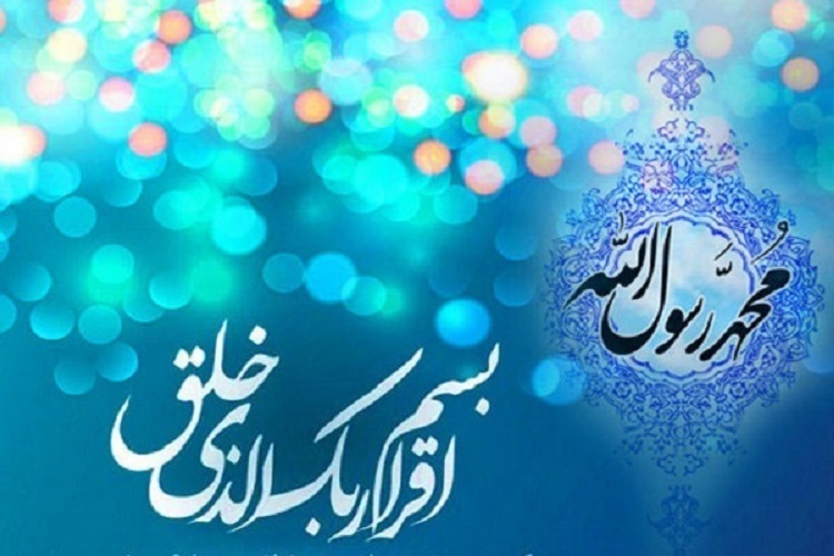 مبعث پیامبر