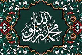 پیامبراسلام(ص)؛ الگوی سخاوت