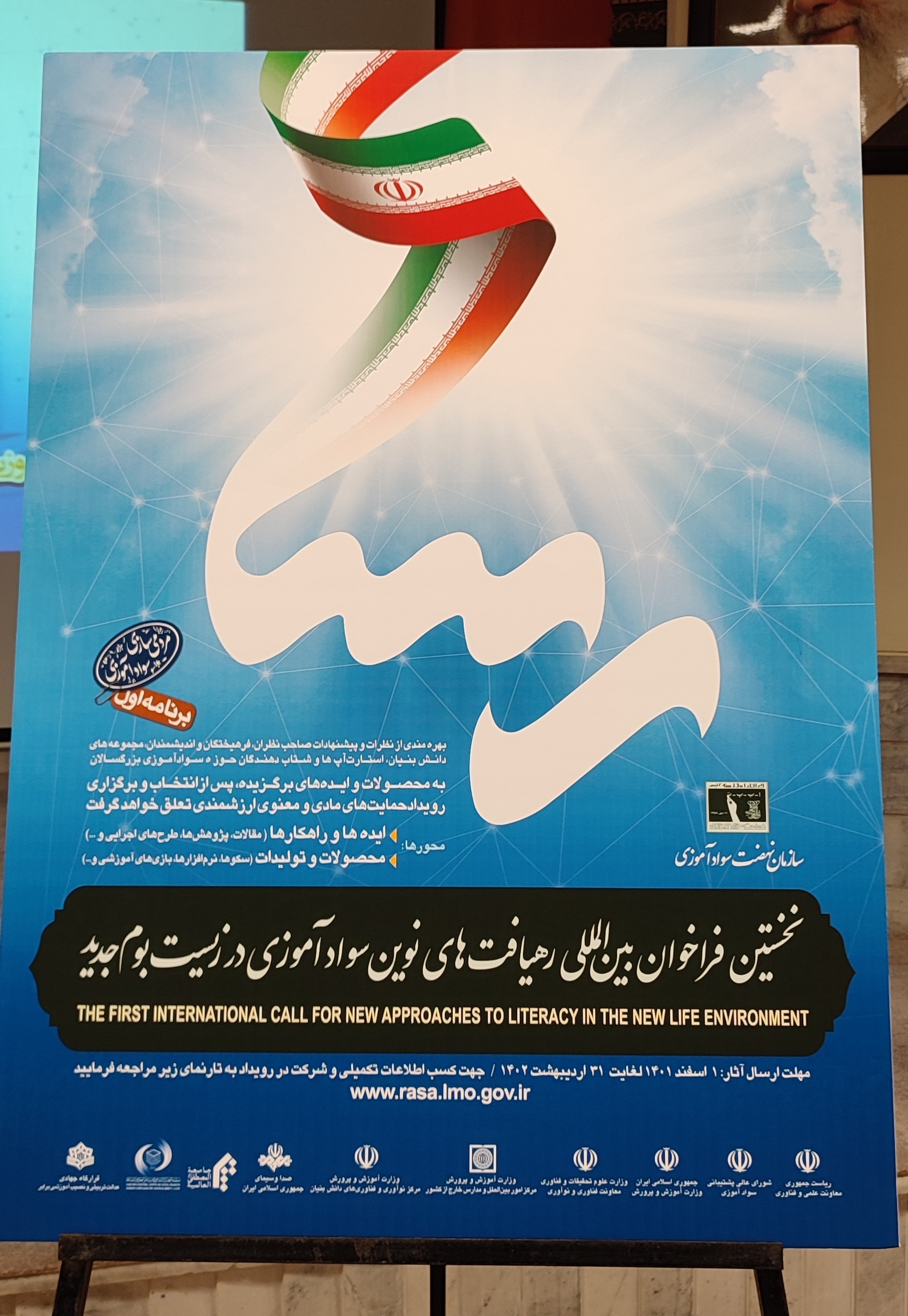 فراخوانی برای تکمیل ریشه‌کنی بی‌سوادی بزرگسالان کشور + فیلم