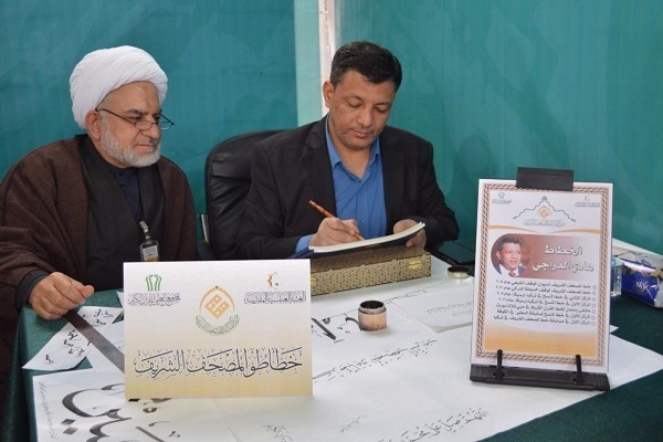 حضور خطاطان عراقی در نمایشگاه بین‌المللی قرآن کریم