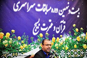 برگزاری مرحله استانی بیست و نهمین دوره مسابقات سراسری قرآن و عترت بسیج زنجان