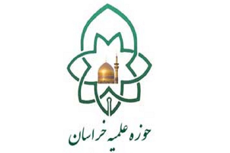 حوزه علمیه خراسان