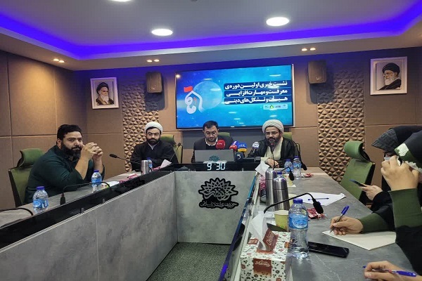نشست خبری