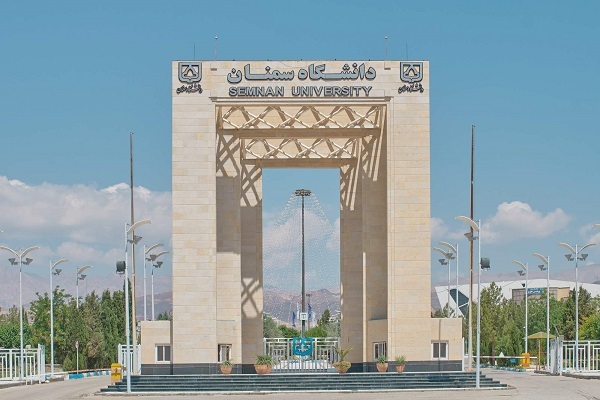 دانشگاه سمنان