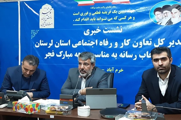نشست خبری مدیرکل تعاون لرستان