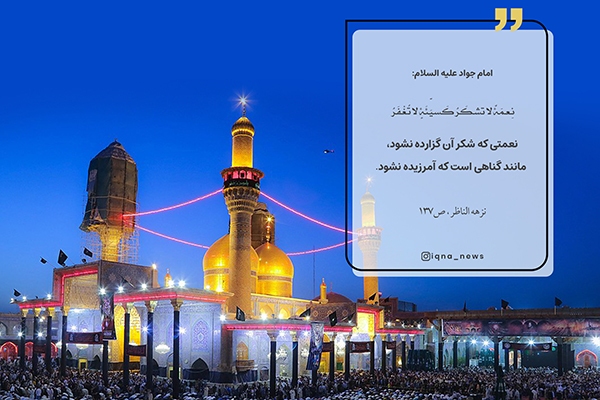 حدیث نگاشت