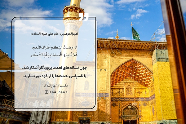 حدیث نگاشت