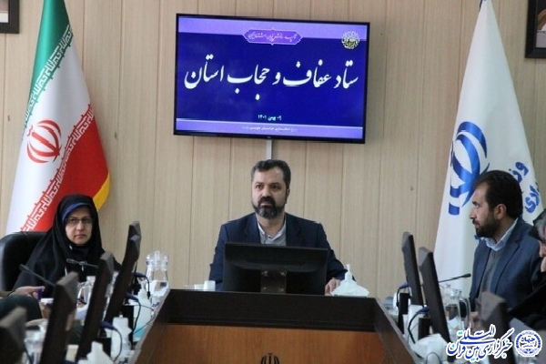 ستاد عفاف و حجاب خراسان‌جنوبی