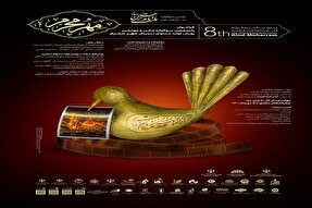 اختتامیه پانزدهمین سوگواره ملی «مهر محرم» در سمنان برگزار می‌شود