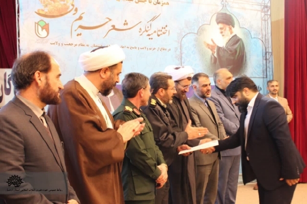 اختتامیه کنگره شعر حریم ولی