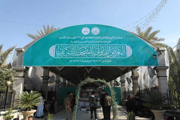 نمایش قرآن منسوب به امام علی (ع) در نمایشگاه کربلا