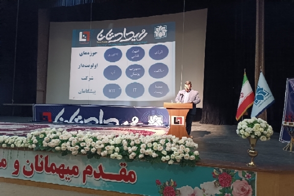 پارک علم و فناوری
