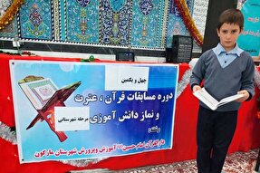 مسابقات قرآن، عترت و نماز در مارگون برگزار شد