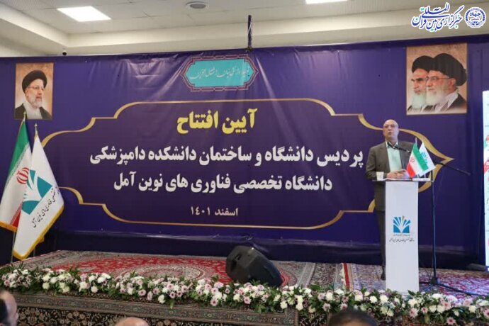 دانشکده دامپزشکی و پردیس دانشگاه تخصصی فناوری‌های نوین آمل