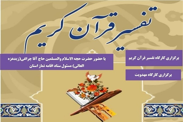 کارگاه تخصصی