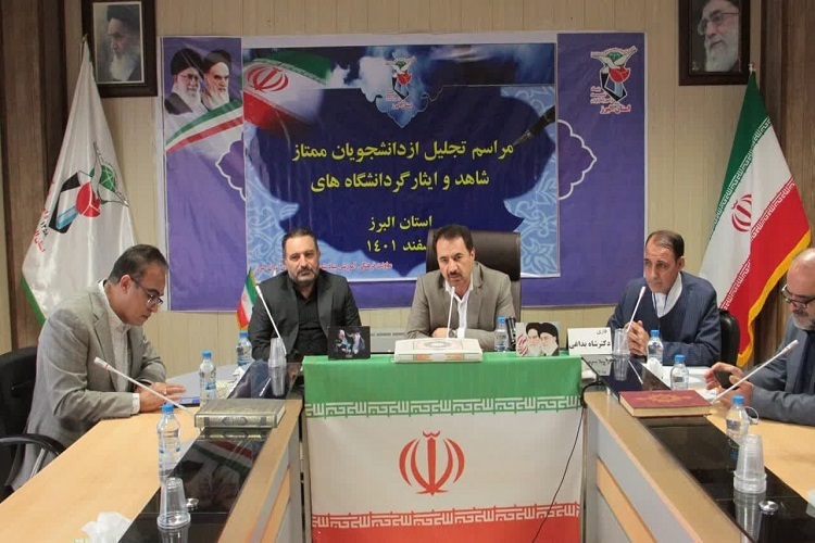 تجلیل از 27 دانشجوی ممتاز شاهد و ایثارگر البرزی تجلیل از 27 دانشجوی ممتاز شاهد و ایثارگر البرزی