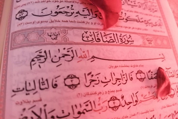 سوره صافات